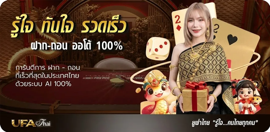 Banner 25 สด ใหม่ — โปรโมชั่นสมาชิกใหม่