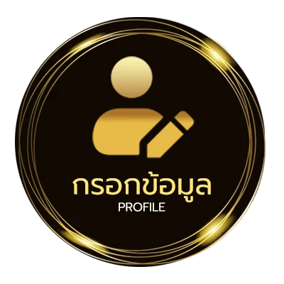 จัดการบัญชี 25 สด