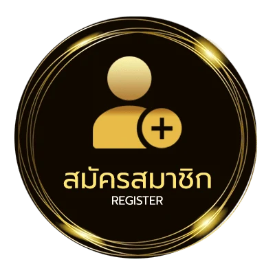 สมัครสมาชิก 25 สด ไม่ถึง 1 นาที